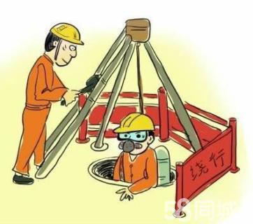 陆河有限空间作业操作程序